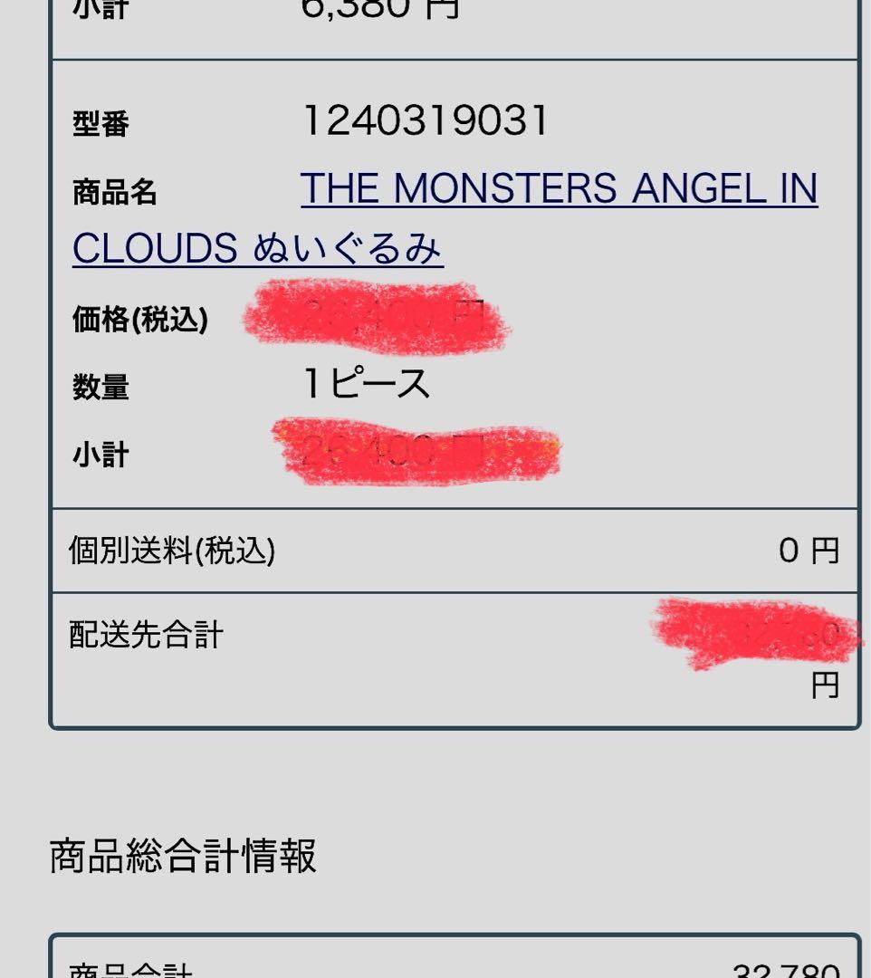 その他 POPMART Labubu Zimomo The Monster Angel