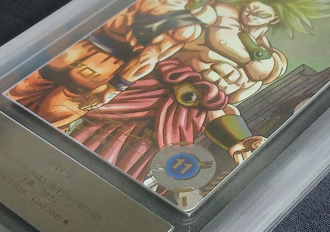 ARS10 DBSD SDV1-049 ブロリー パラレル【鑑定書付】