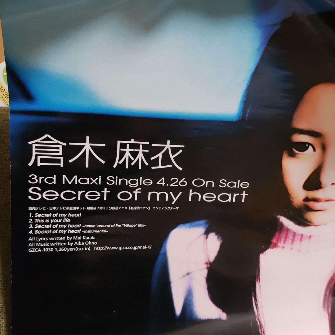 倉木麻衣シングルSecret of my heart告知ポスター販促ピンクニット