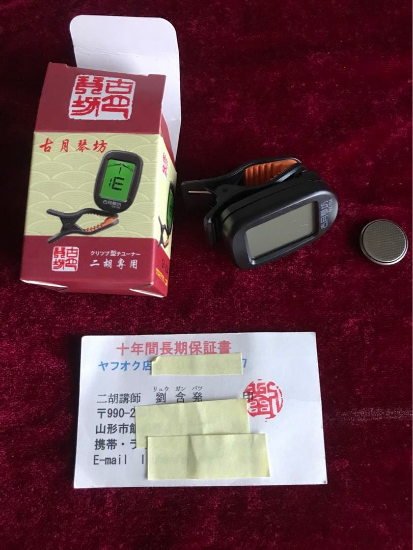 格安・二胡★紫檀精品★錦蛇皮★万菊根二胡製作★十年保証★二胡必需品揃い