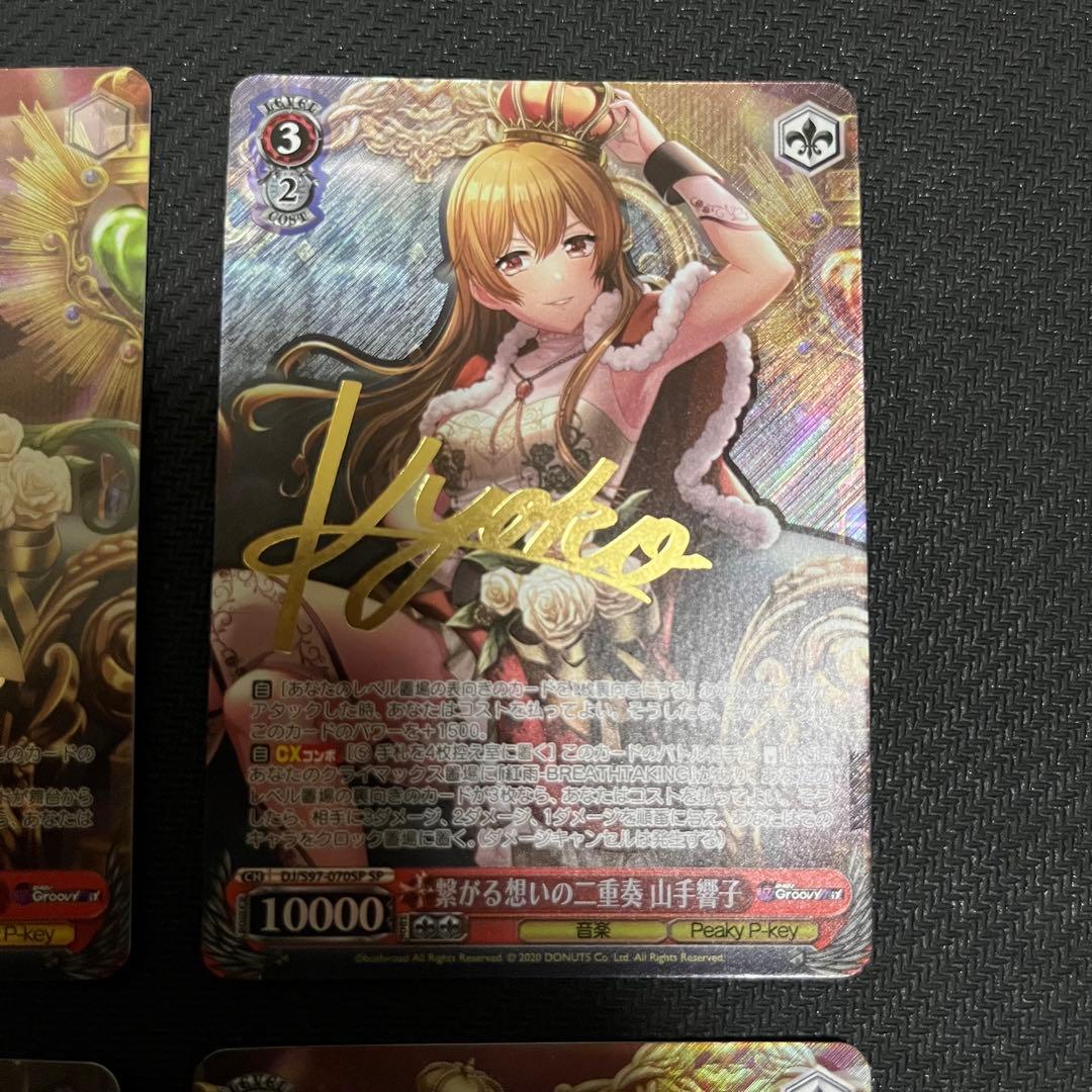 ヴァイスシュヴァルツ　D4DJサイン カード SP はPeaky P-key