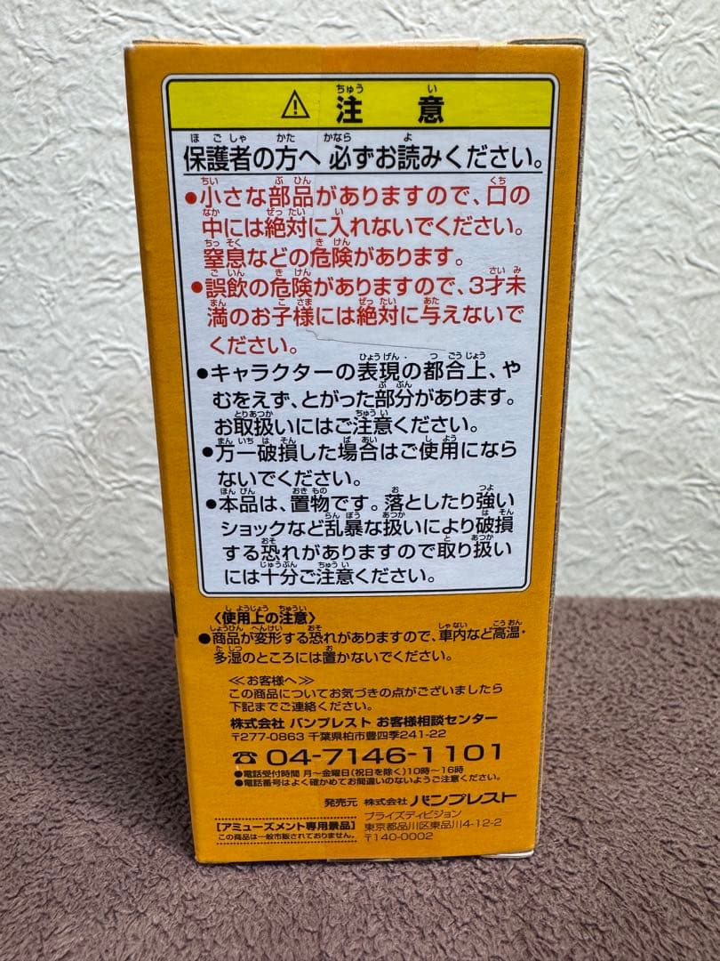 新品 ドラゴンボール ワールドコレクタブル フィギュア 大猿 孫悟空 送料込み