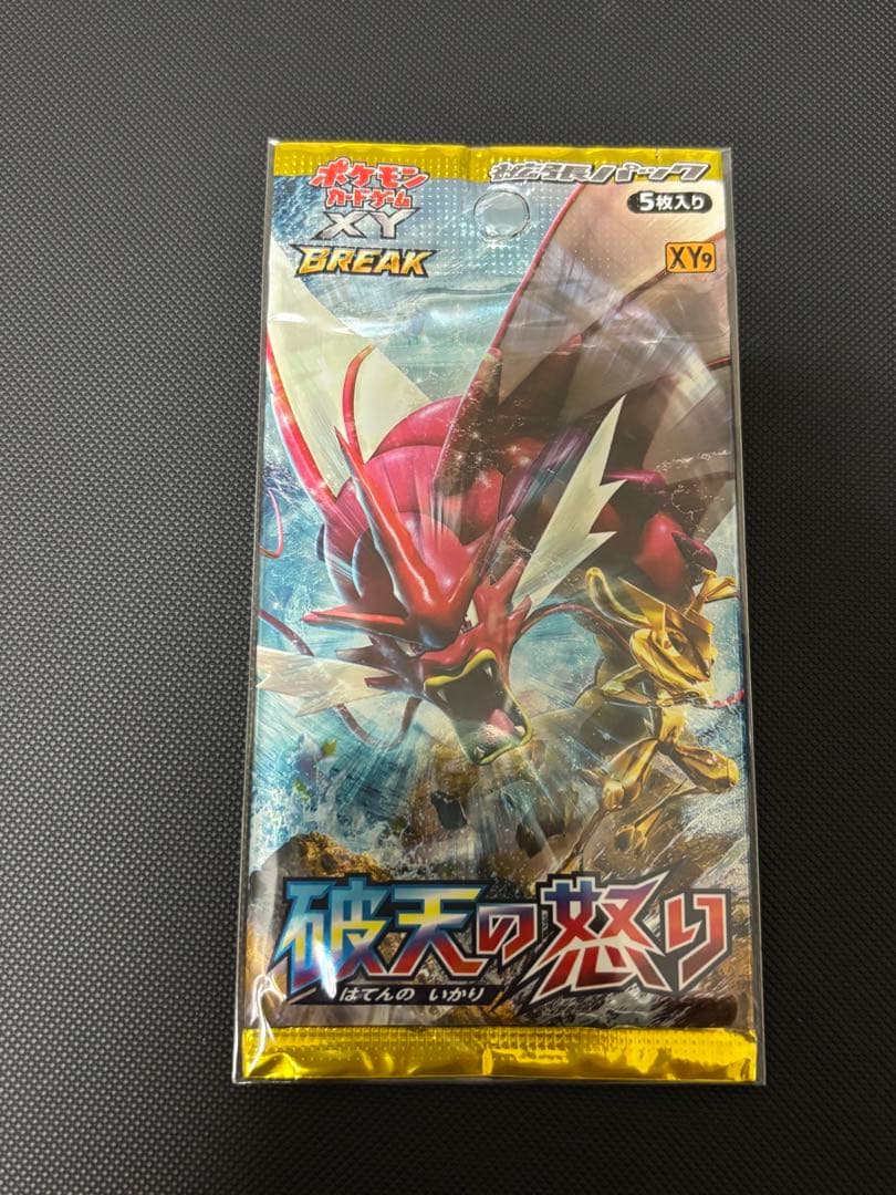 破天の怒り　未開封パック