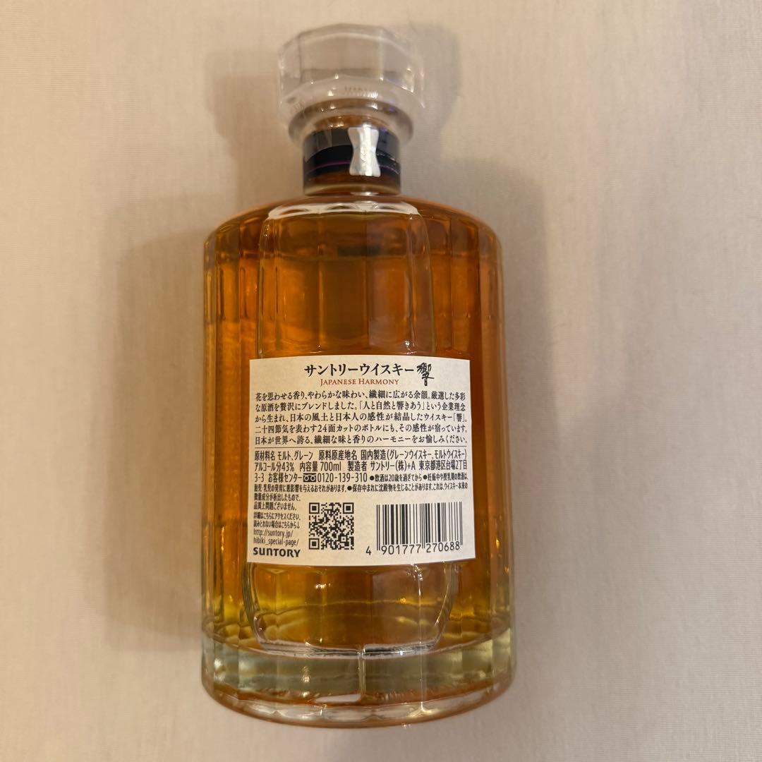 新品未開封　響 HIBIKI 700ml