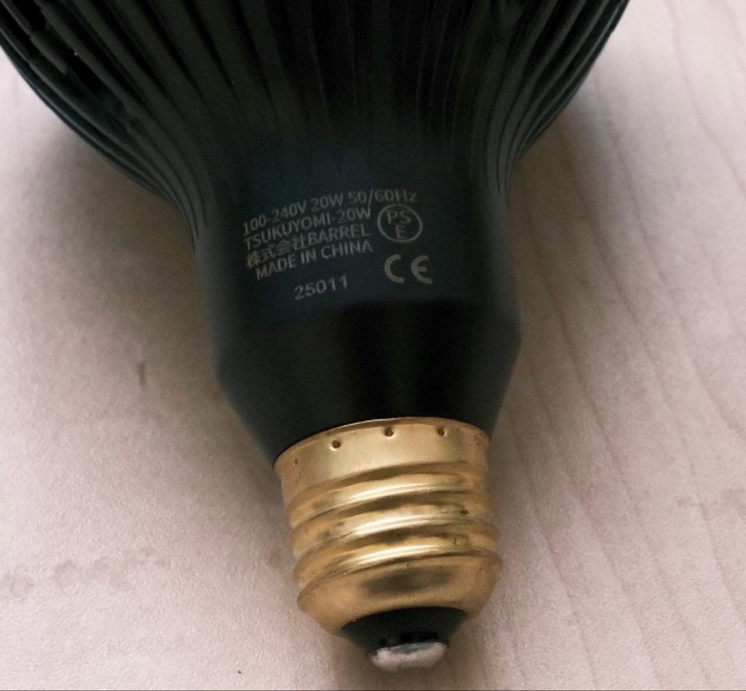BARREL(バレル) TSUKUYOMI(ツクヨミ) 20W