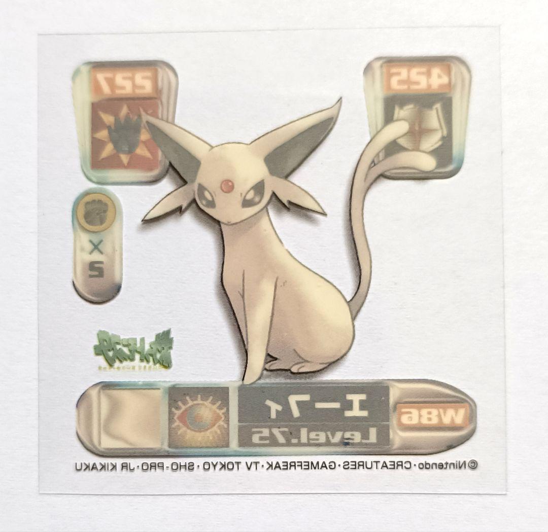 ポケモンシール烈伝　エーフィ　WFH Umbreon 最強　アマダ　列伝