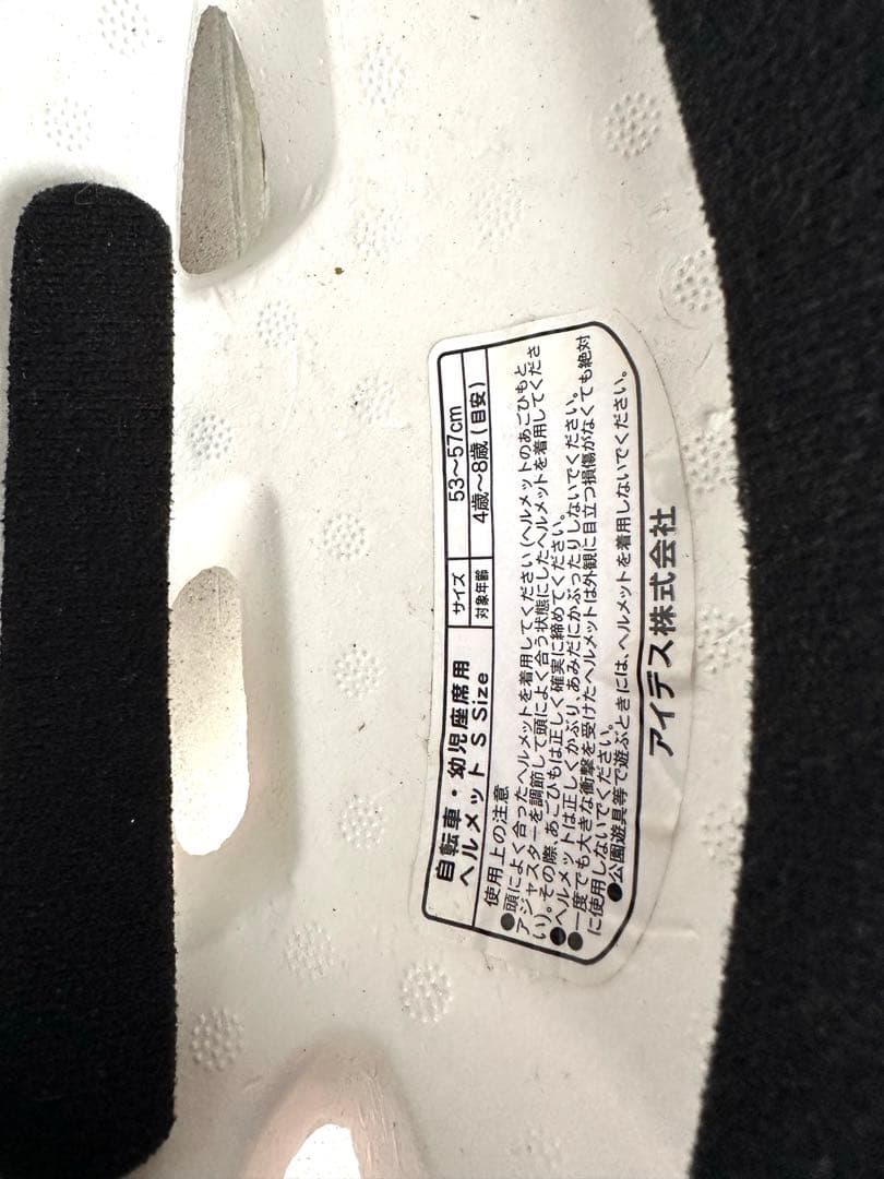 プリンセスヘルメット、補助輪付属品付、18インチ自転車