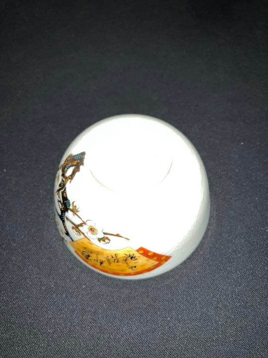 九谷焼 田村金星作 細字 抹茶碗 管理K292 茶の湯和歌 共箱 陶歴付き