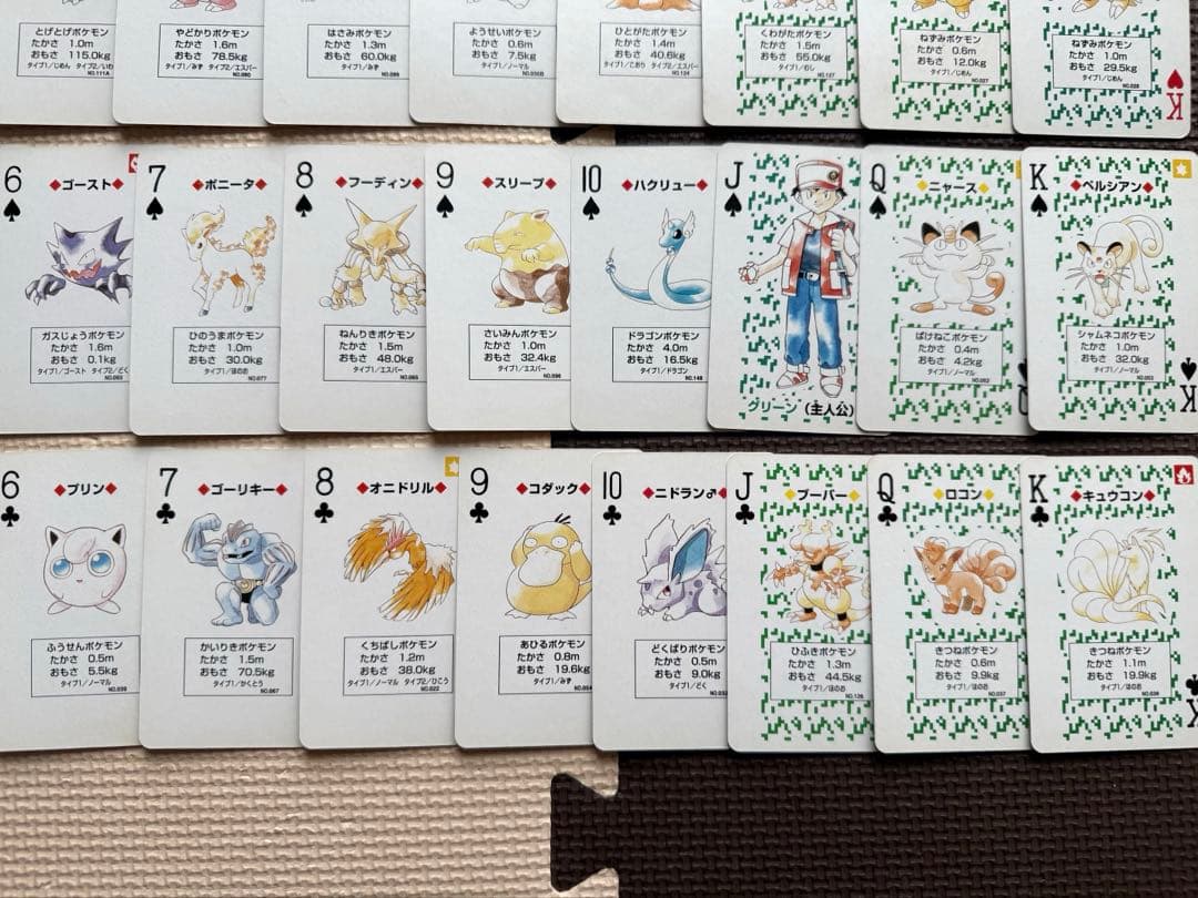 ポケットモンスター　初代ポケモン　トランプ　赤 レッド 緑 グリーン