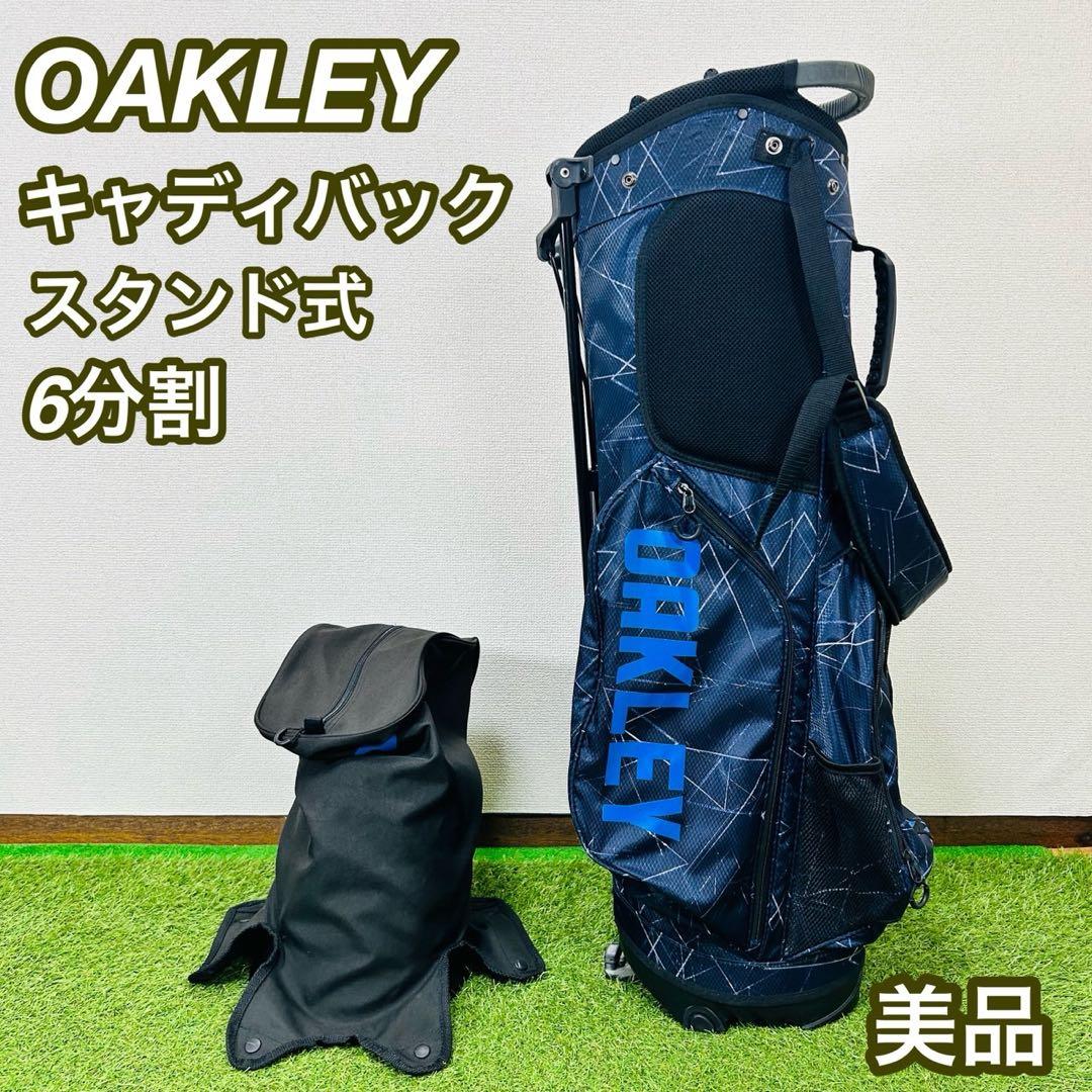 OAKLEY オークリー ルフ スタンド式 キャディバッグ ９型 美品
