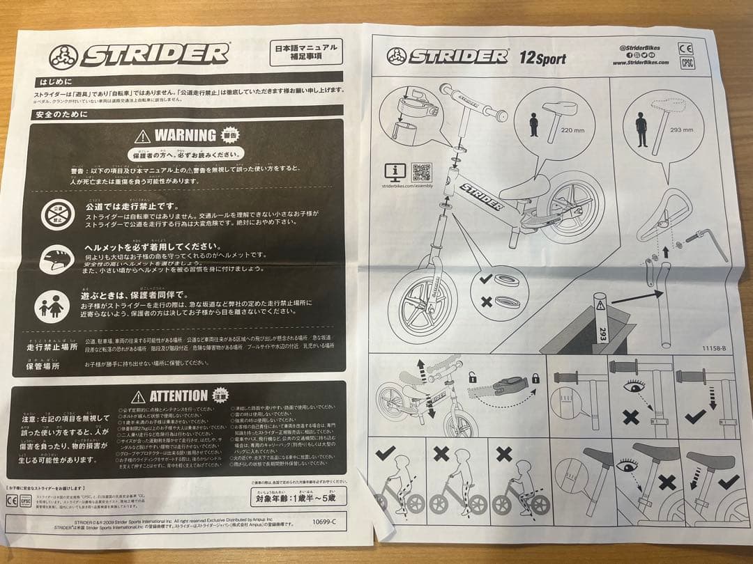 ストライダー スポーツモデル 12インチ キックバイク バランスバイク イエロー