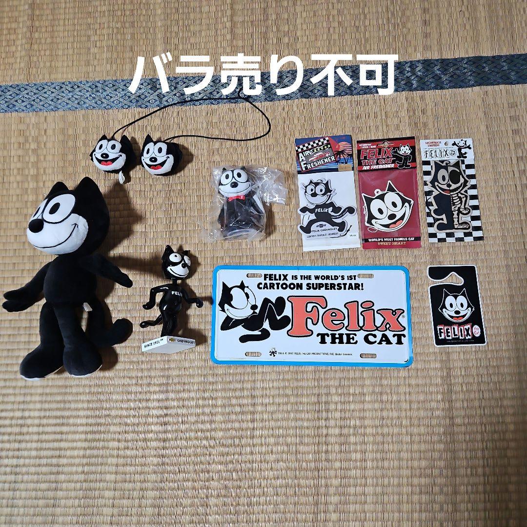 Felix the Cat ぬいぐるみとグッズセット