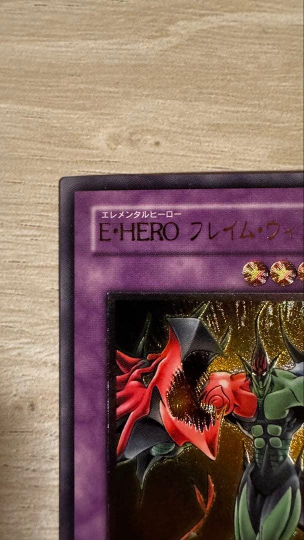 E-HERO フレイム・ウィングマン　TLM-JP035