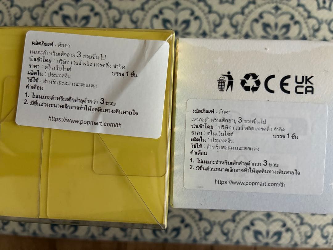 ラブブ GOOD LUCK TO YOU タイ限定 コンボセット