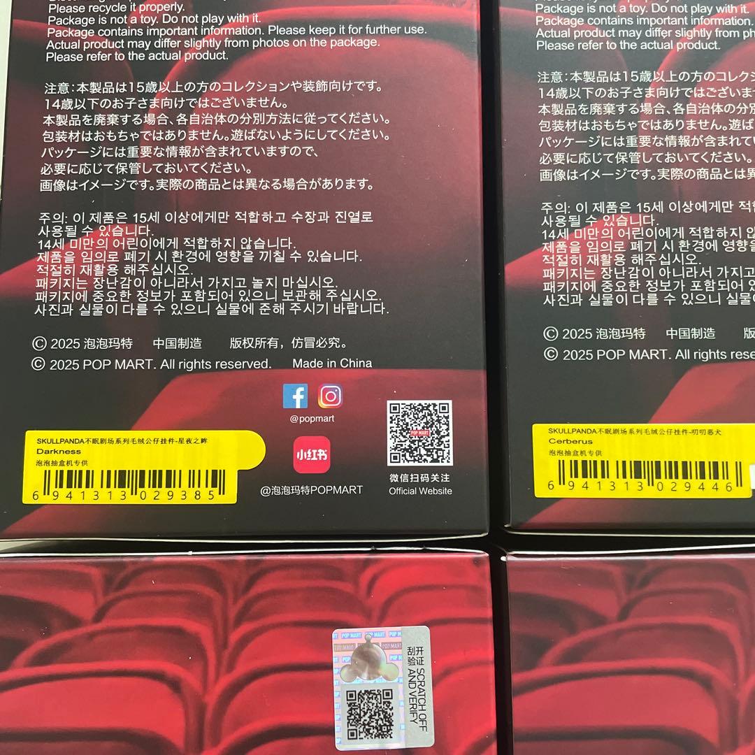 外箱未開封3体　スカルパンダ SKULLPANDA You Found Me ②