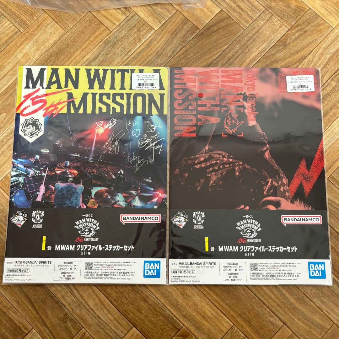 MAN WITH A MISSION マンウィズアミッション　一番くじ