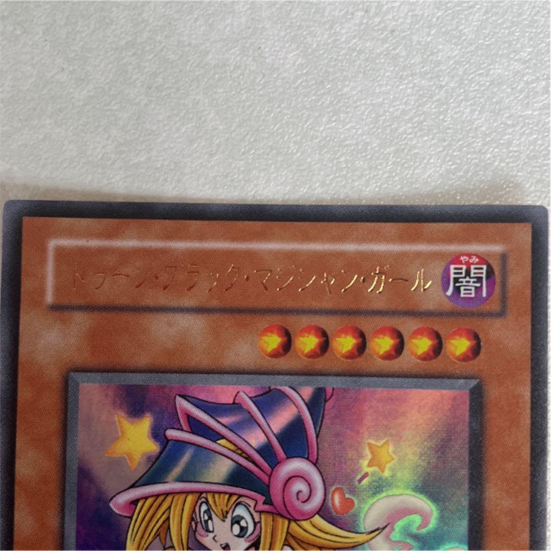 【希少】遊戯王 トゥーン・ブラック・マジシャン・ガール（ウルトラレア）