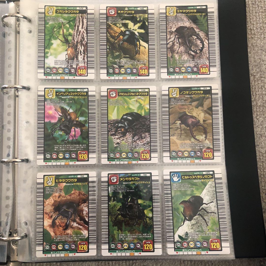 ムシキング  2004セカンド コンプリート