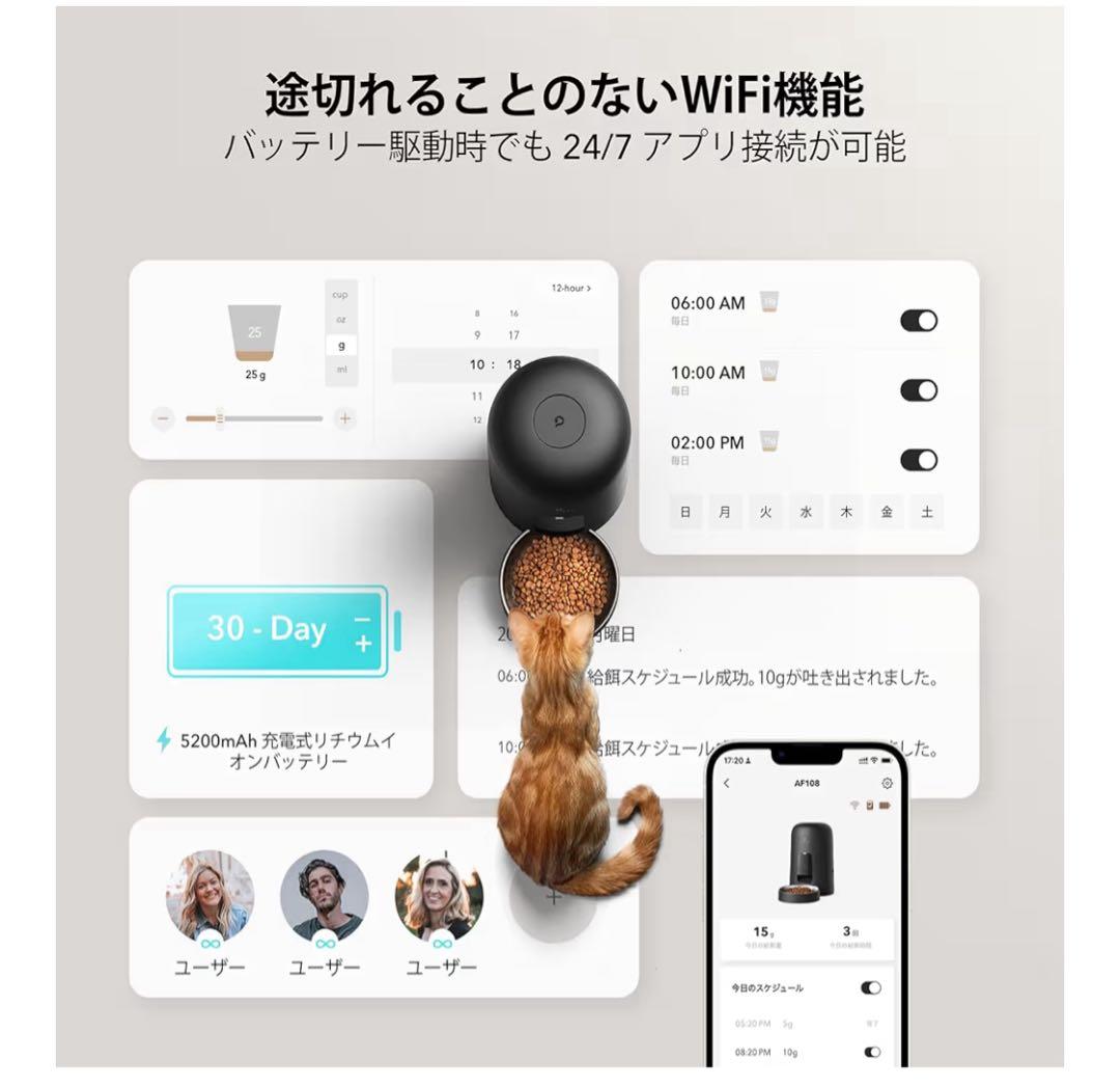 PETLIBRO AIR WiFi 自動給餌器/犬猫