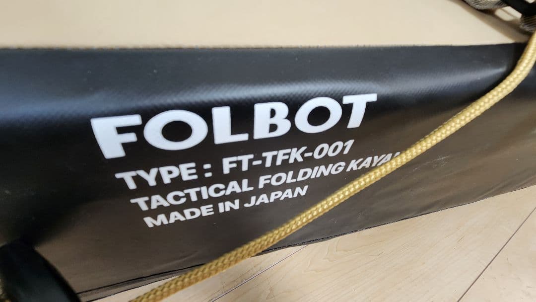 美品　FOLBOT タクティカルフォールディングカヤック FT-TFK-001F