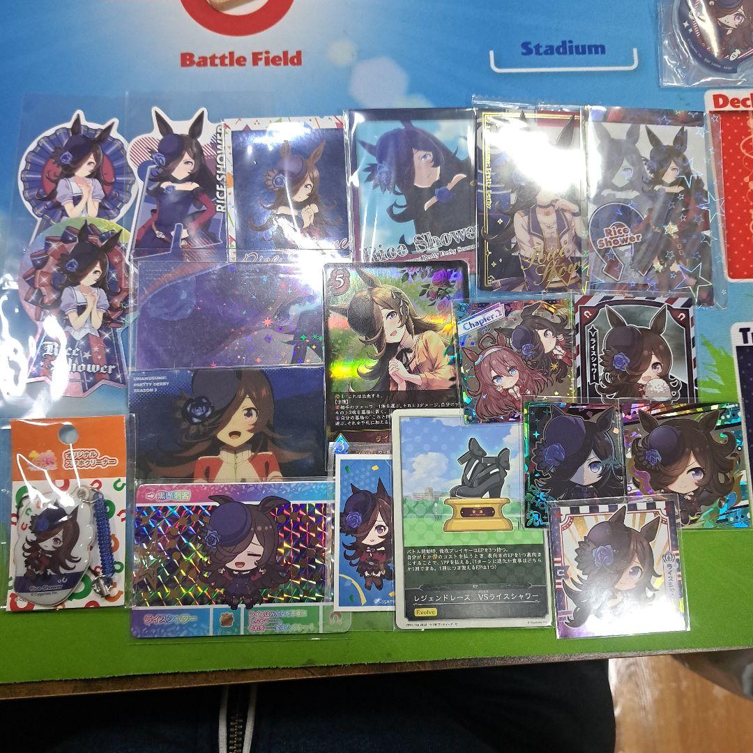 ライスシャワー まとめ売り