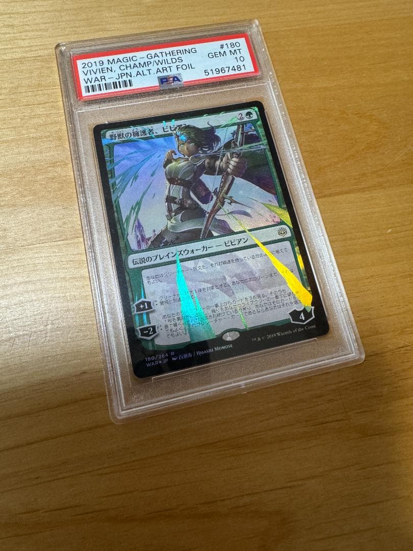 野獣の擁護者、ビビアン FOIL　PSA10 初版　部分光沢