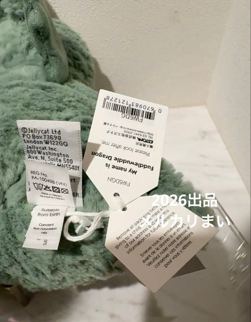  Fuddlewuddle Dragon ぬいぐるみ ドラゴン