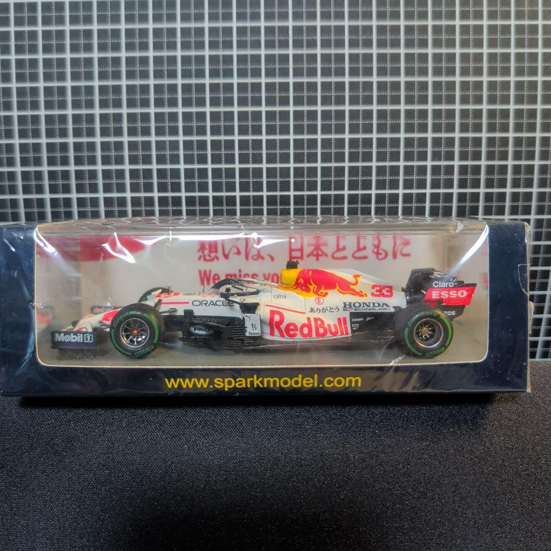 Spark F1 レッドブル RB16B No.33 ありがとう HONDA