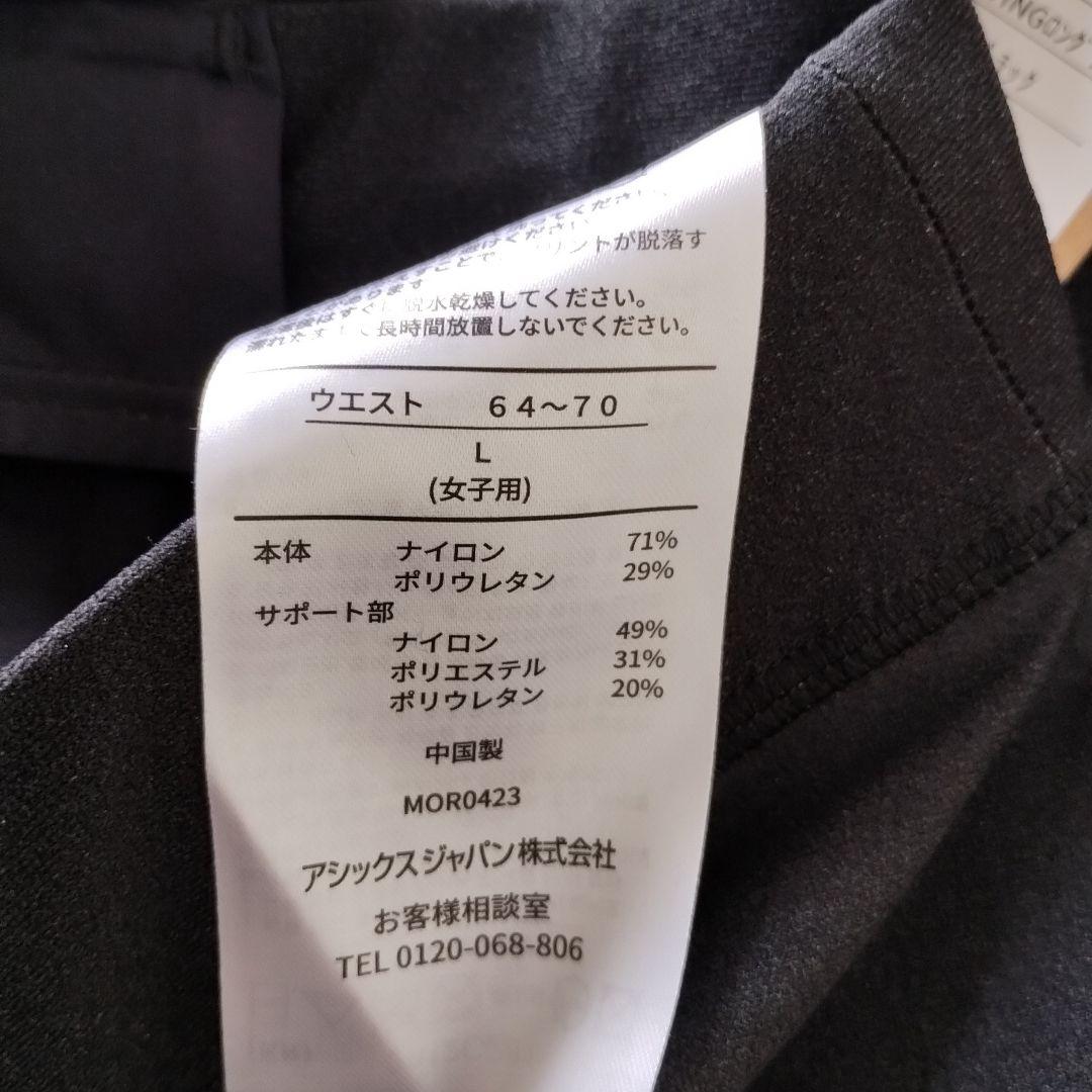 アシックス　エナジーセービングロングタイツ　新品L