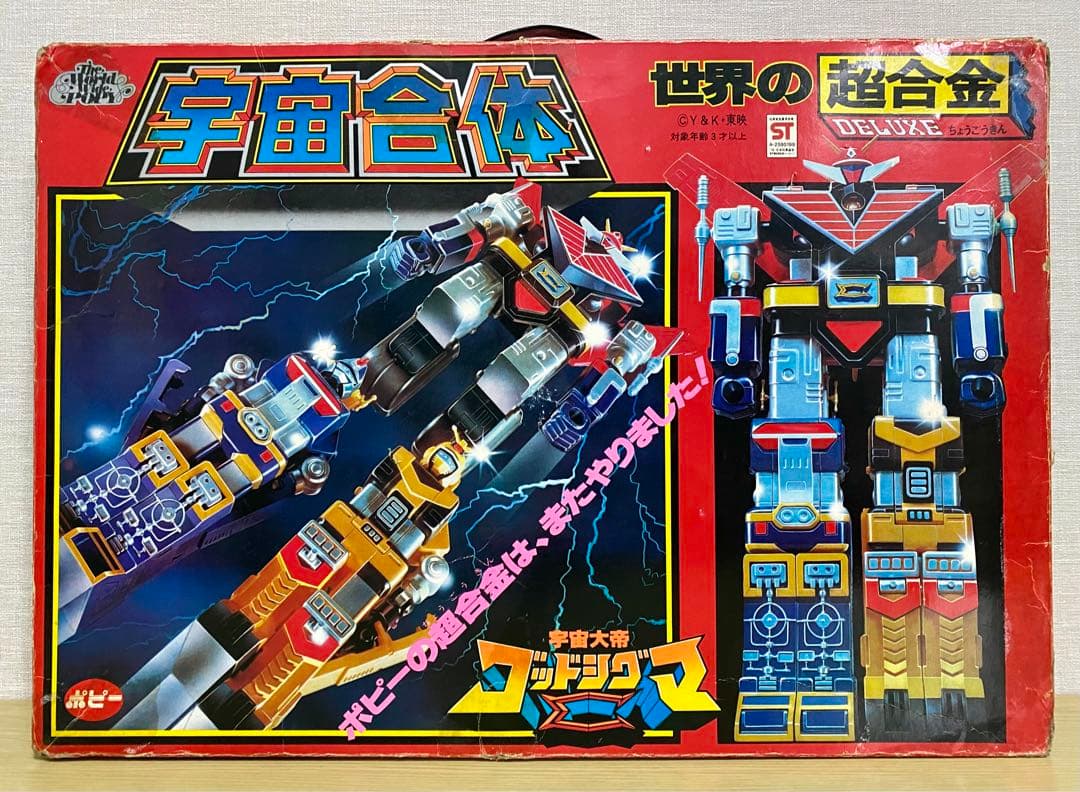 世界の超合金　宇宙合体　宇宙大帝ゴットシグマ　空箱
