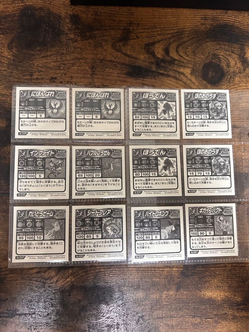 希少　ポケモン 最強シール列伝　まとめ売り　26枚　レア
