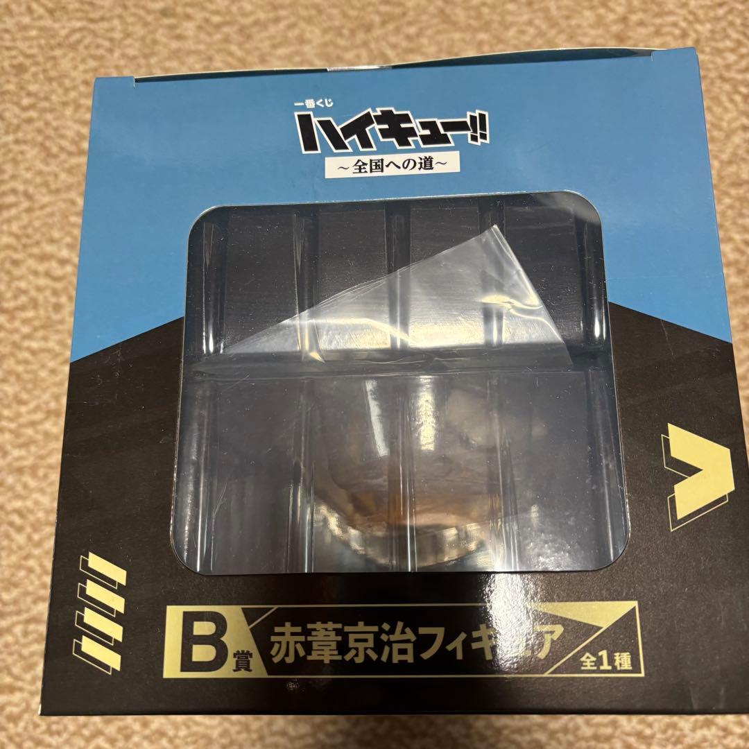 ハイキュー 一番くじ B賞 赤葦京治 フィギュア