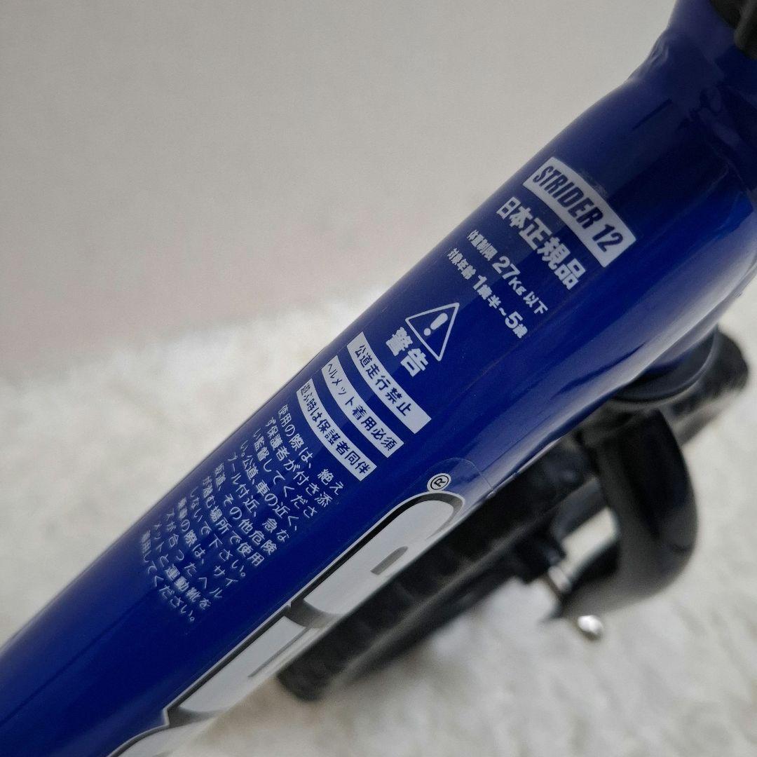 【極美品】ストライダー スポーツモデル 12インチ