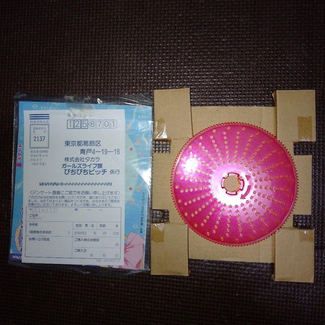 マーメイドメロディーぴちぴちピッチ オルゴールメーカー オルゴールディスクセット