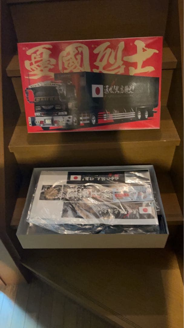 バリューデコトラ