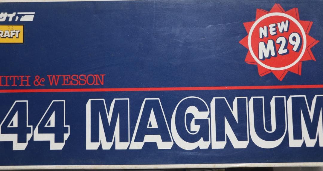 コクサイ金属製モデルガン S＆W　 44マグナム　8.5 インチ　SMG合法品