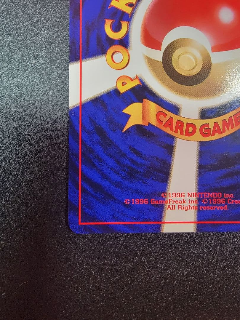 【美品】ポケモンカード 旧裏 初版 ケーシィ マークなし