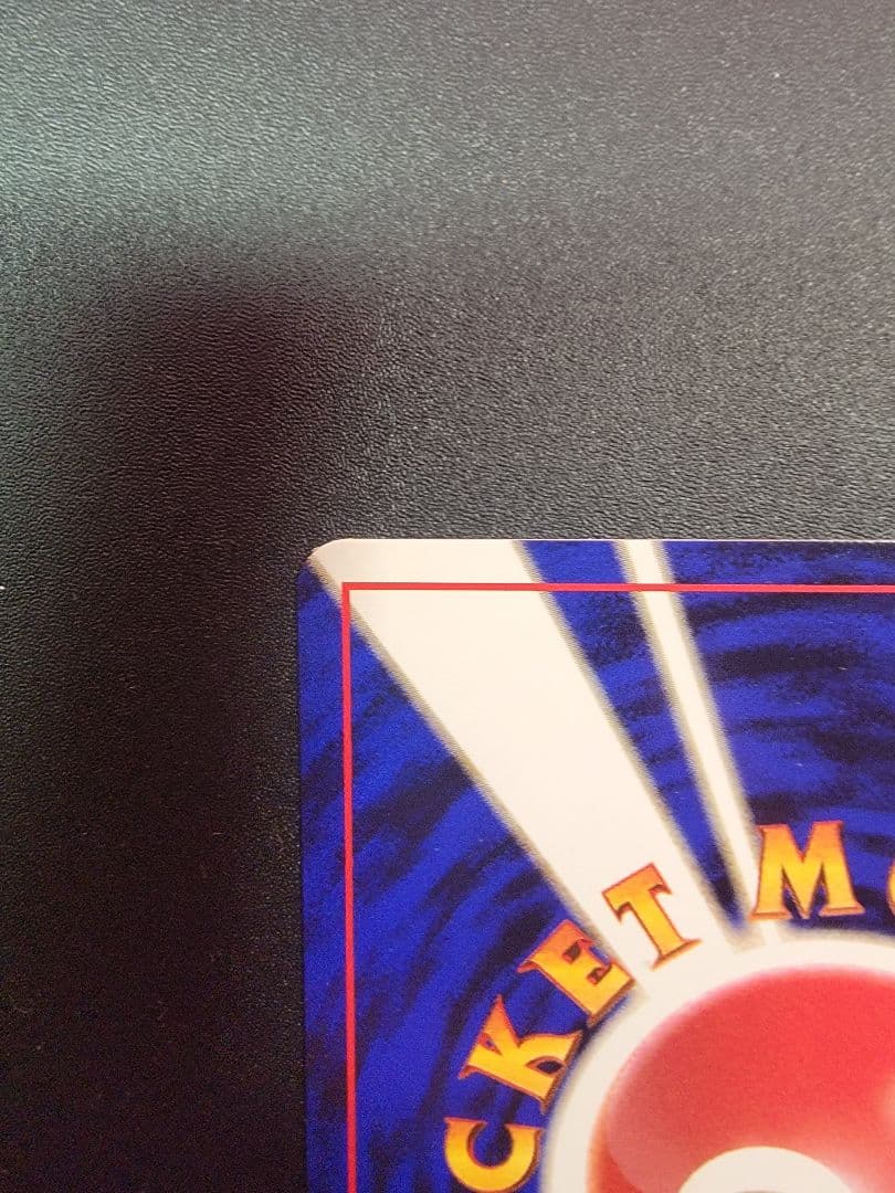 【美品】ポケモンカード 旧裏 初版 ケーシィ マークなし