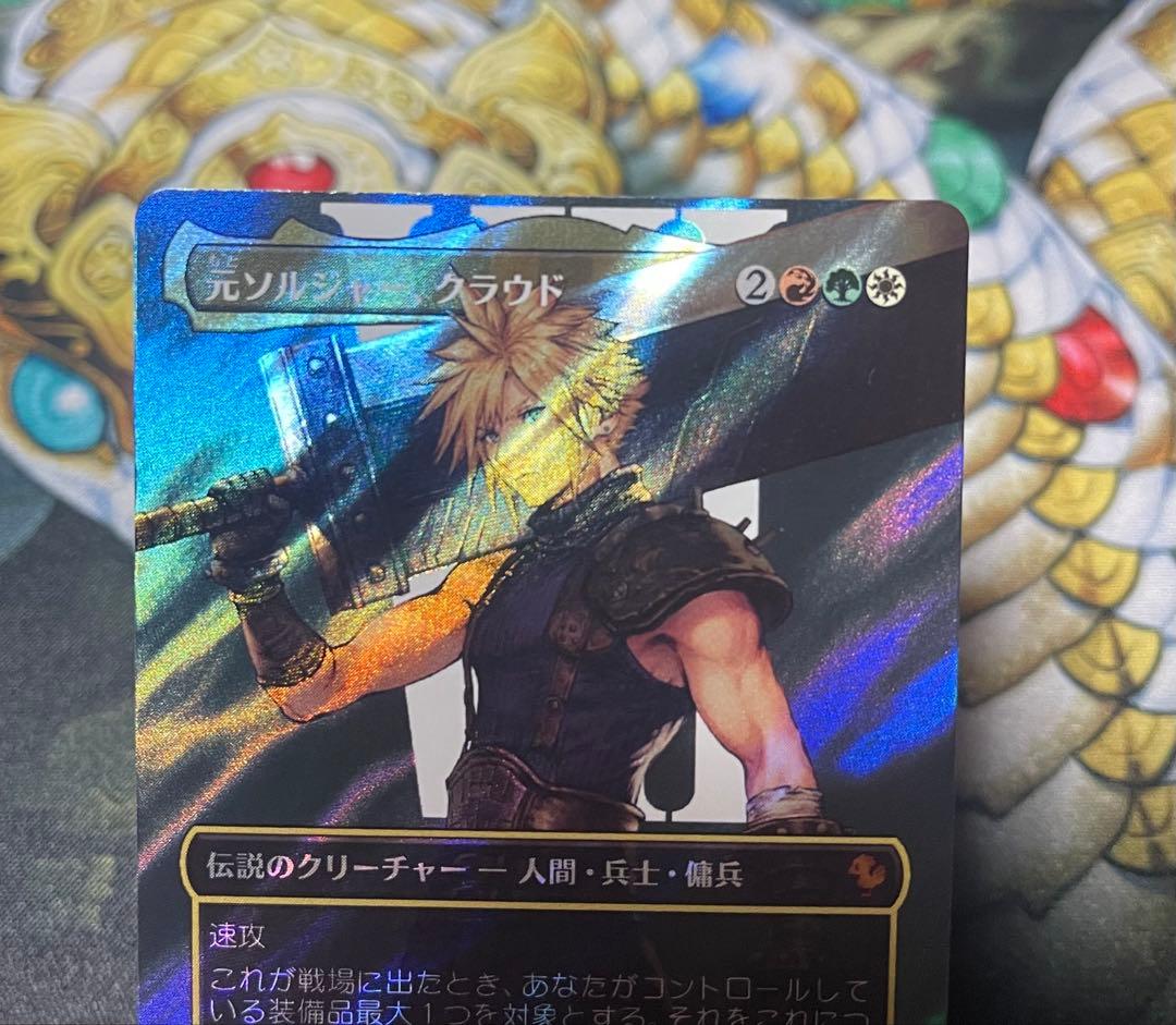 元ソルジャー、クラウド