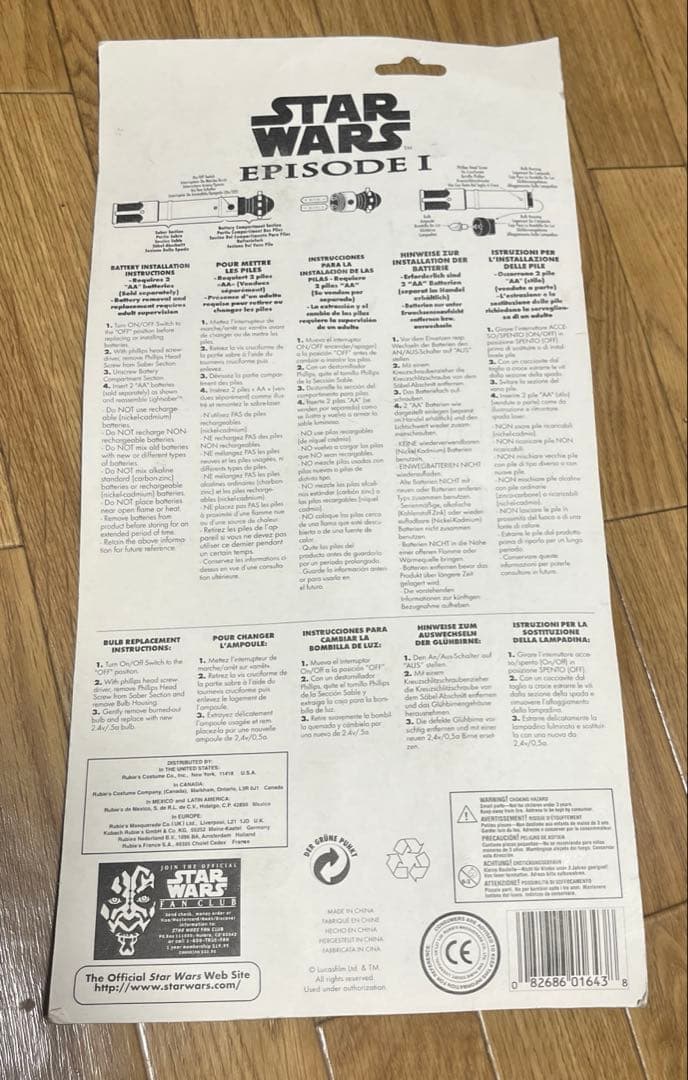 【未開封・激レア】スターウォーズ　ライトセーバー　オビワン　EP1 ルービーズ