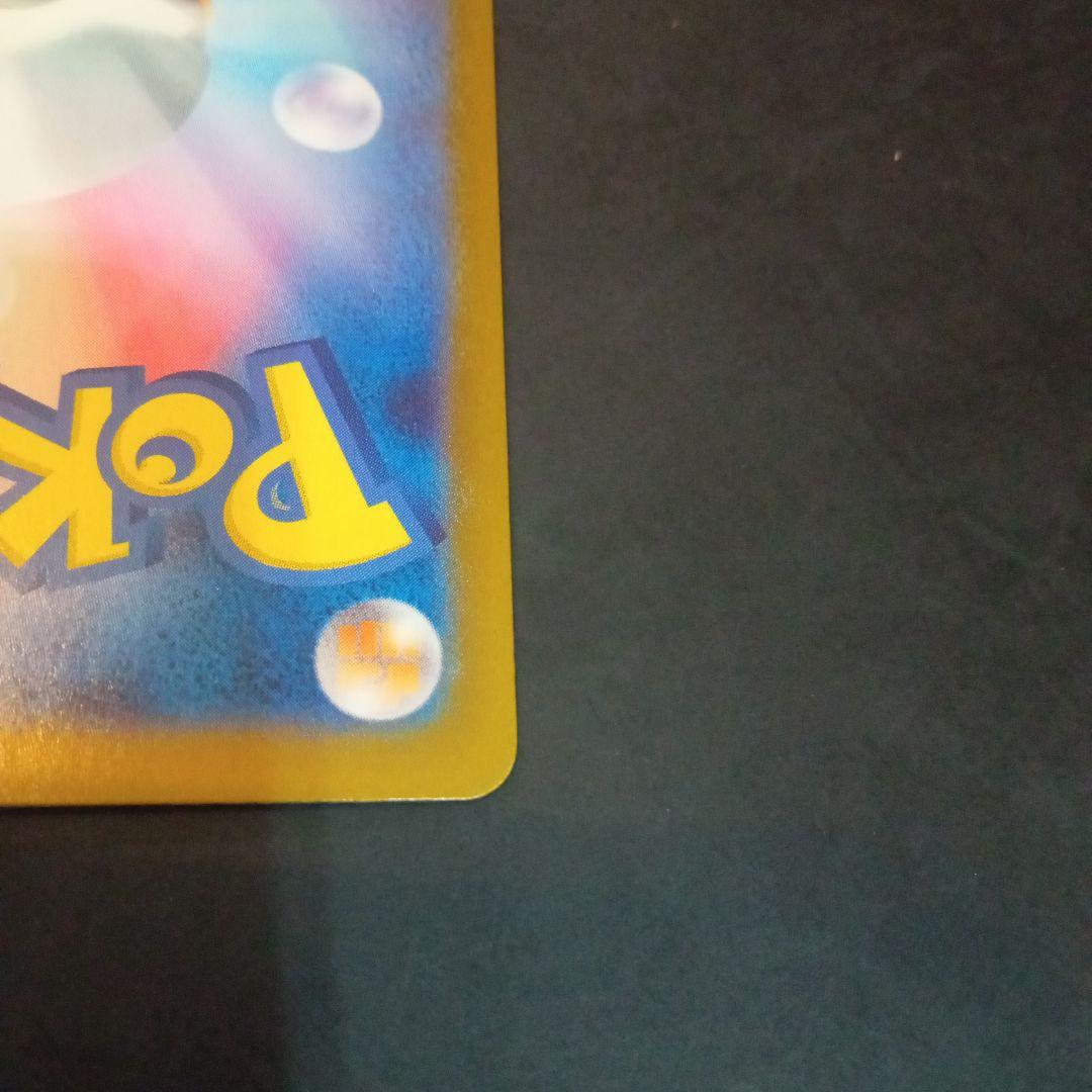 ポケモンカードゲーム スタートデッキ100 ピカチュウex SAR仕様②