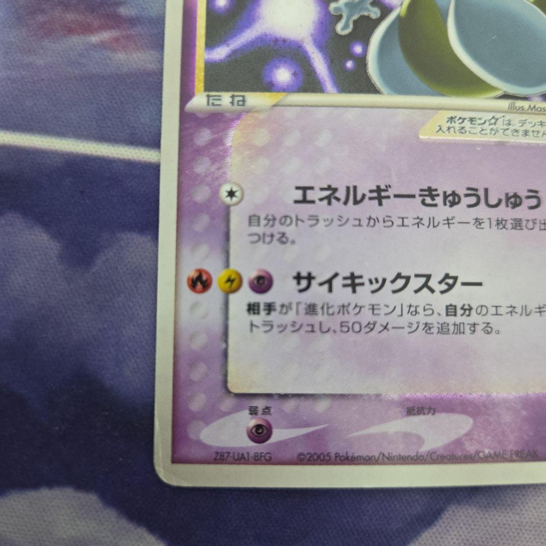 ポケカ ポケモンカード ミュウツー スター ギフトボックス