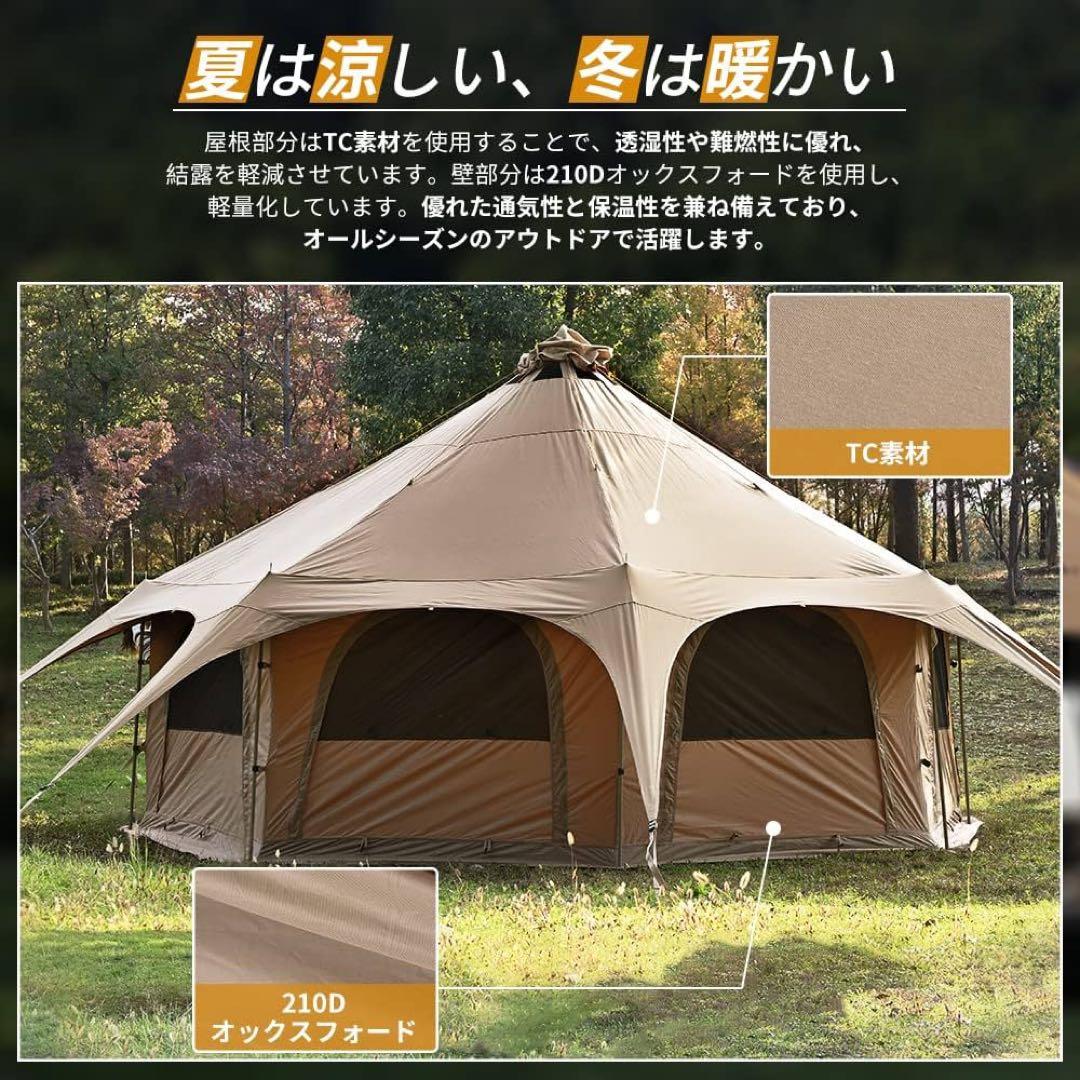 tomount ベルテント 5m 豪華版‼︎ グランドシート付き