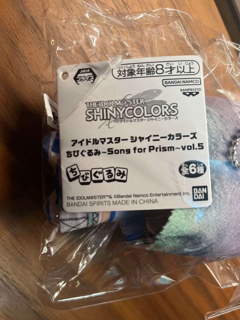 シャニマス　浅倉透　樋口円香　ちびぐるみ　ナムコ限定　2体セット