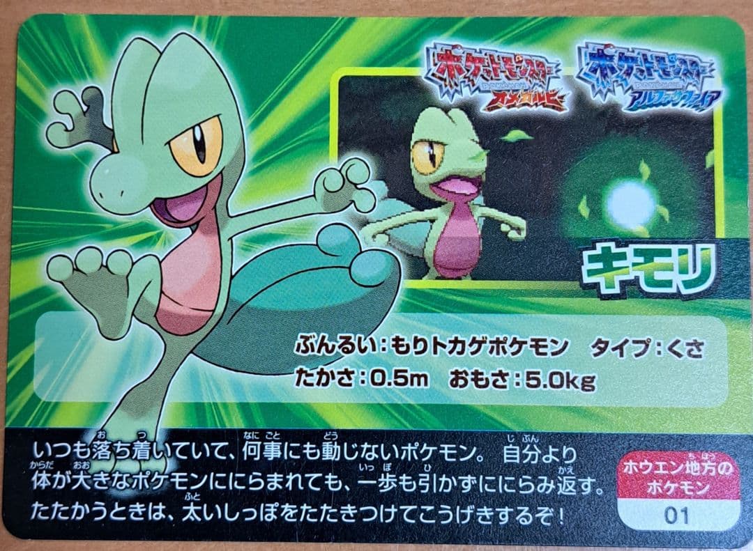 ポケモンスクラップカード　まとめ売り