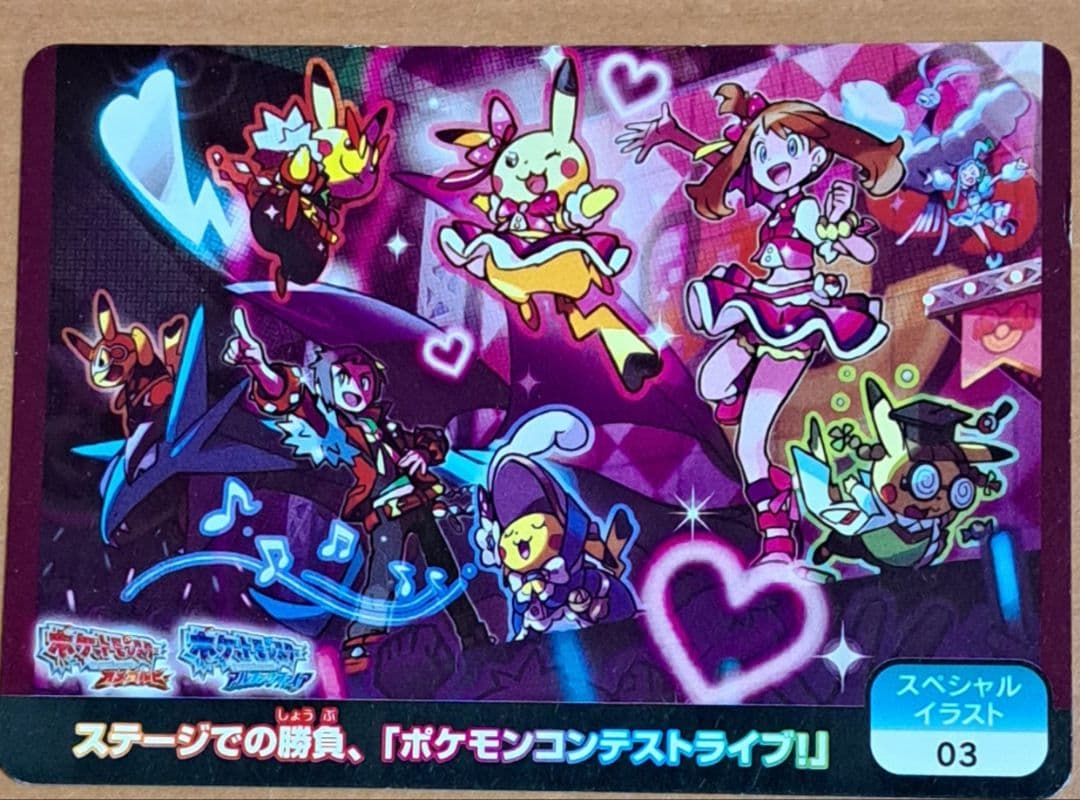 ポケモンスクラップカード　まとめ売り