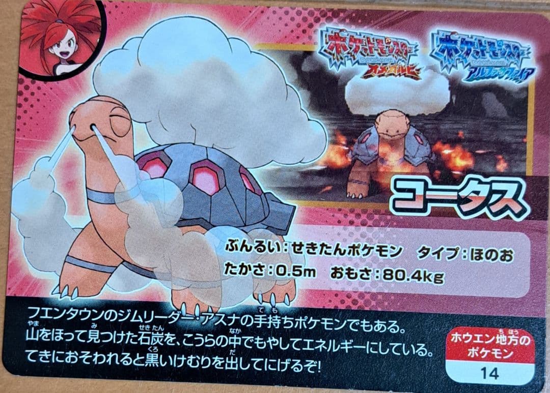 ポケモンスクラップカード　まとめ売り