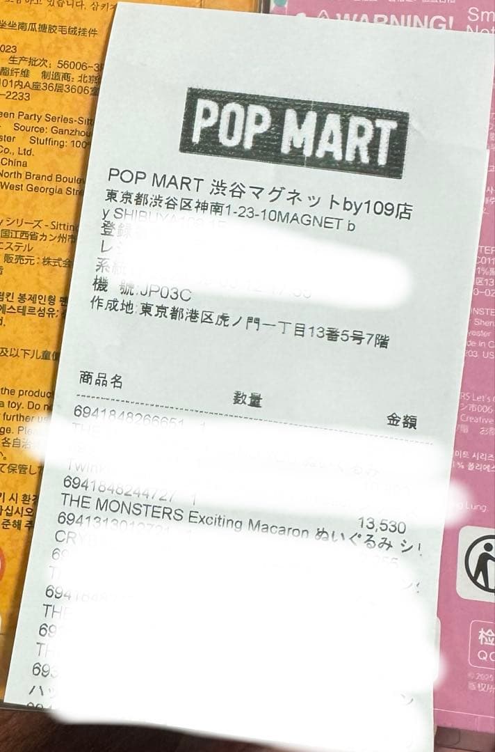 THE MONSTERS Exciting Macaron ぬいぐるみ アソート