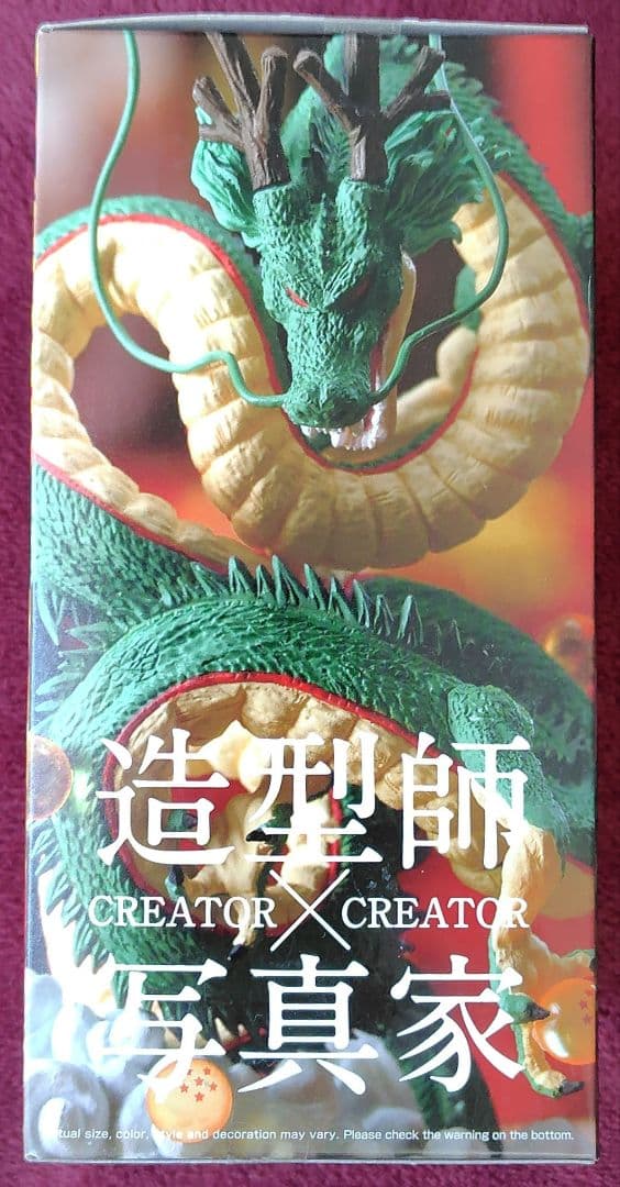ドラゴンボールZ　神龍　造型師×写真家　海外限定フィギュア