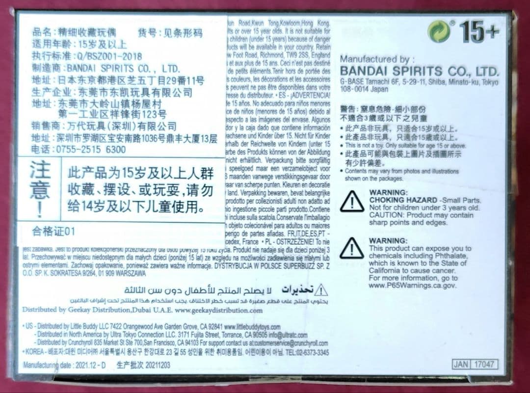 ドラゴンボールZ　神龍　造型師×写真家　海外限定フィギュア